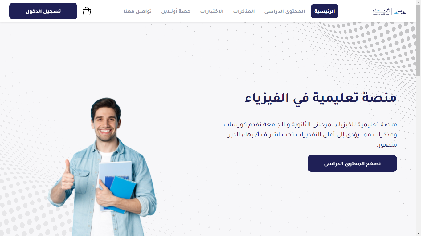 ElBahaa